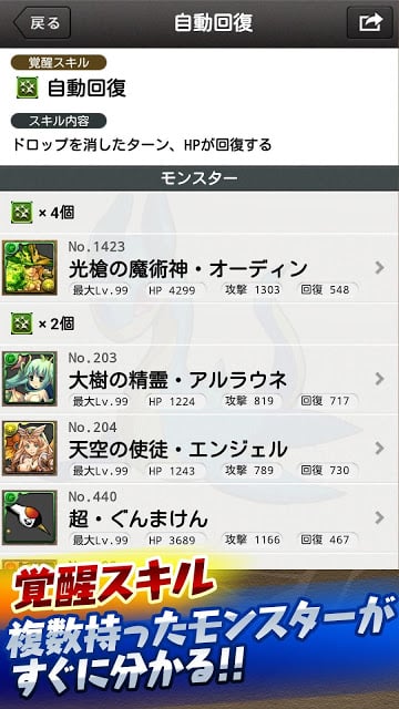 智龙迷城攻略 Puzzle & Dragons Users Guide截图5