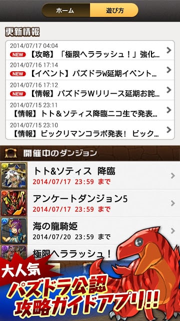 智龙迷城攻略 Puzzle & Dragons Users Guide截图10