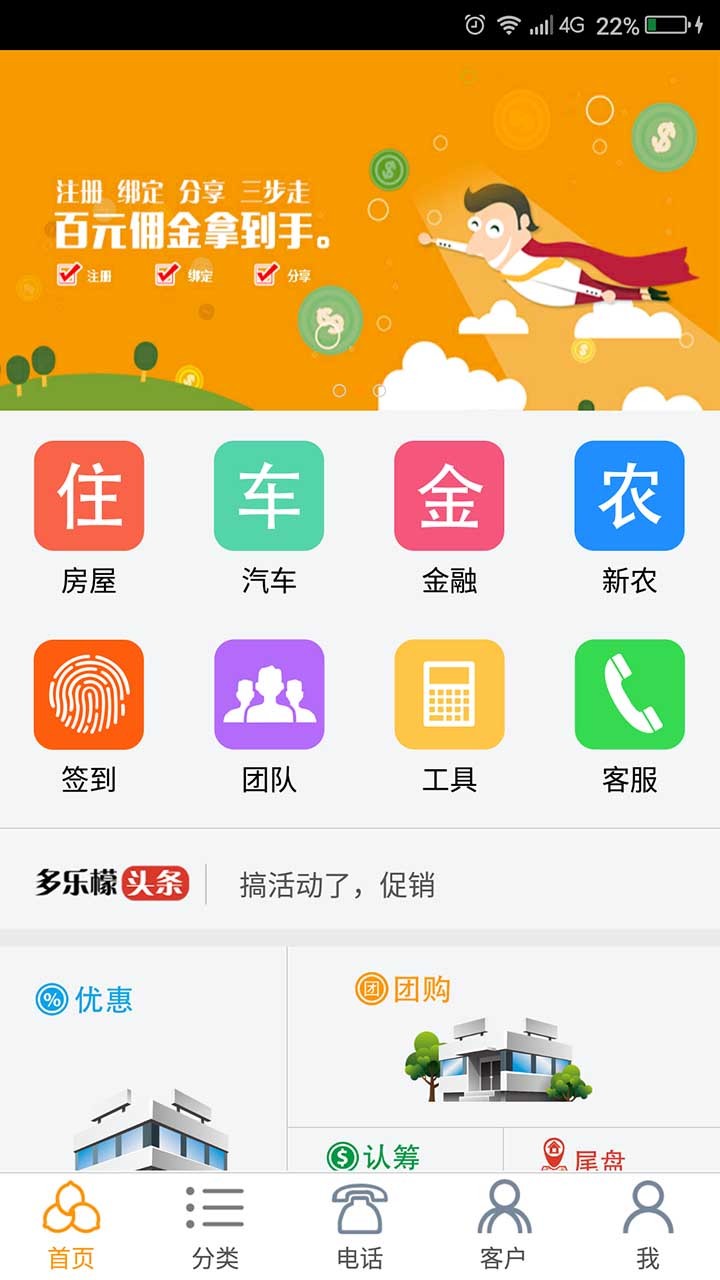 多乐檬截图1