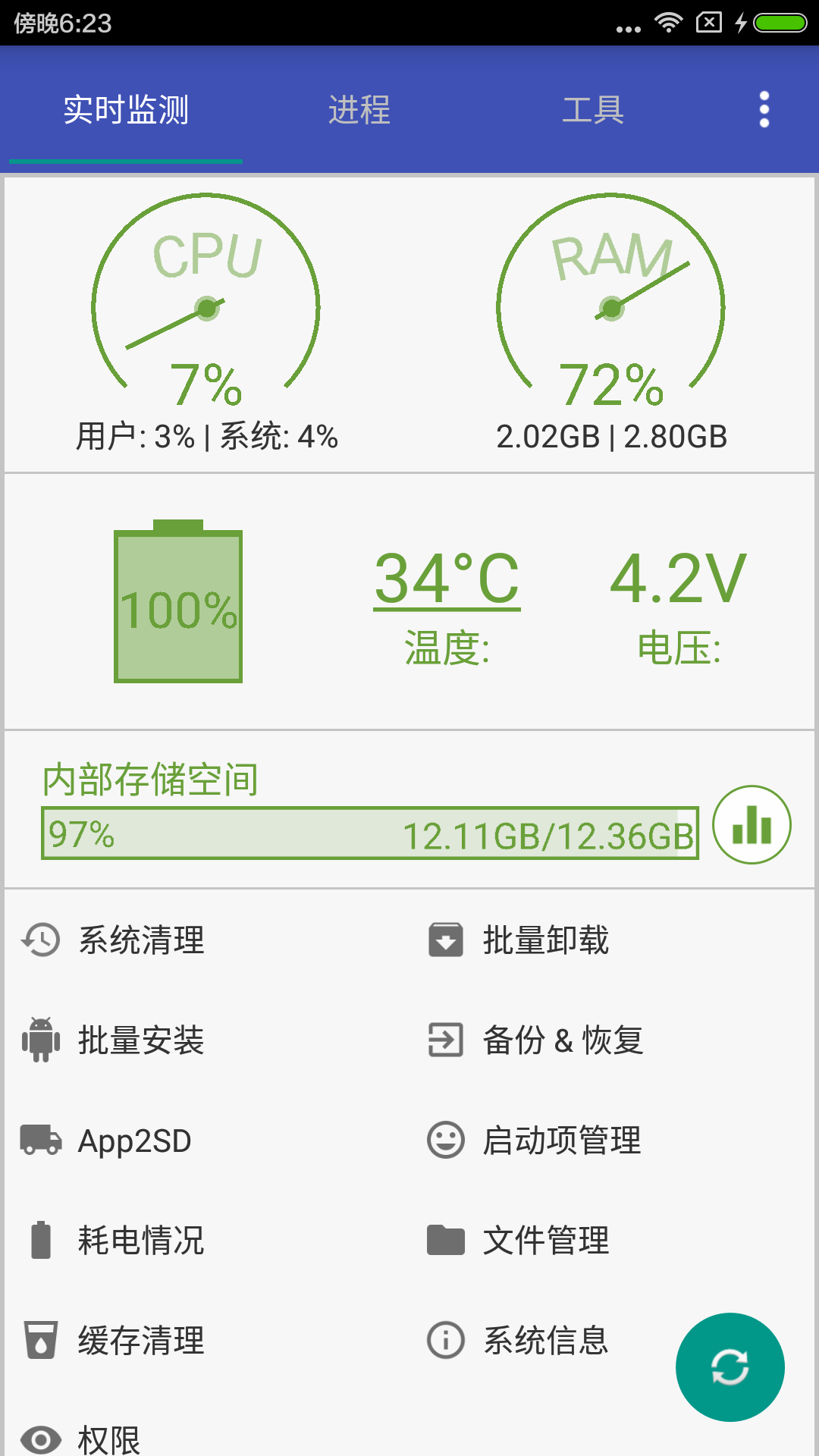 加速清理助手截图1