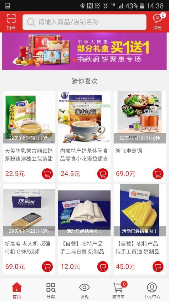 玛拉沁E店截图3