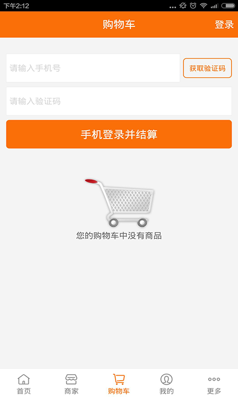 东升骨质瓷截图3