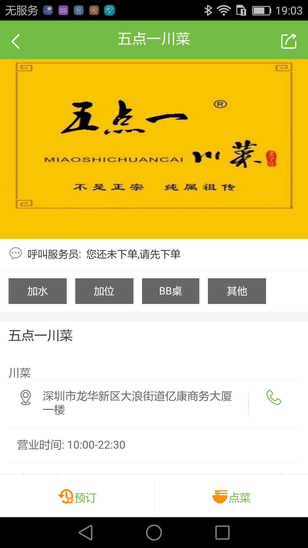 必道菜谱截图3