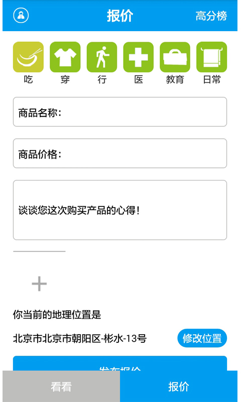 爱比价截图3