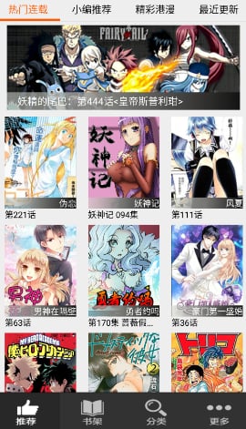 呱呱漫画截图4