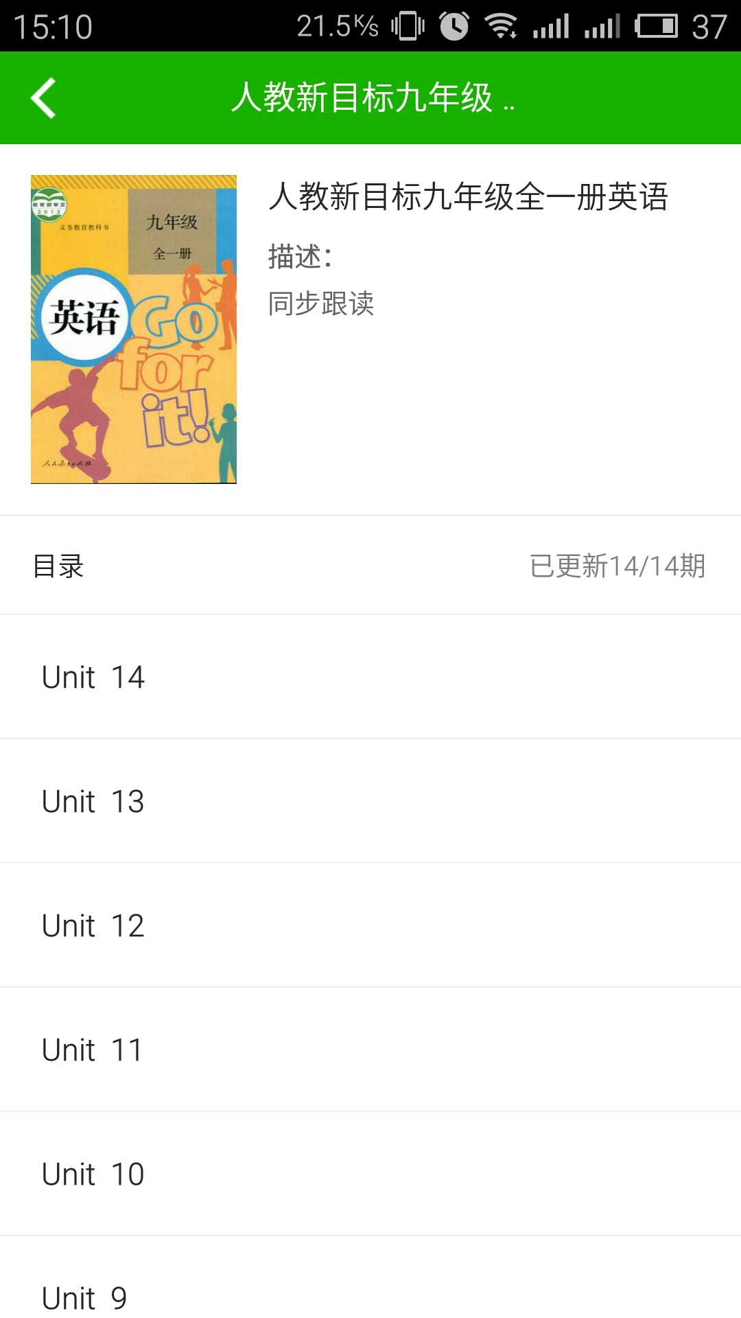 A+学习社区截图2