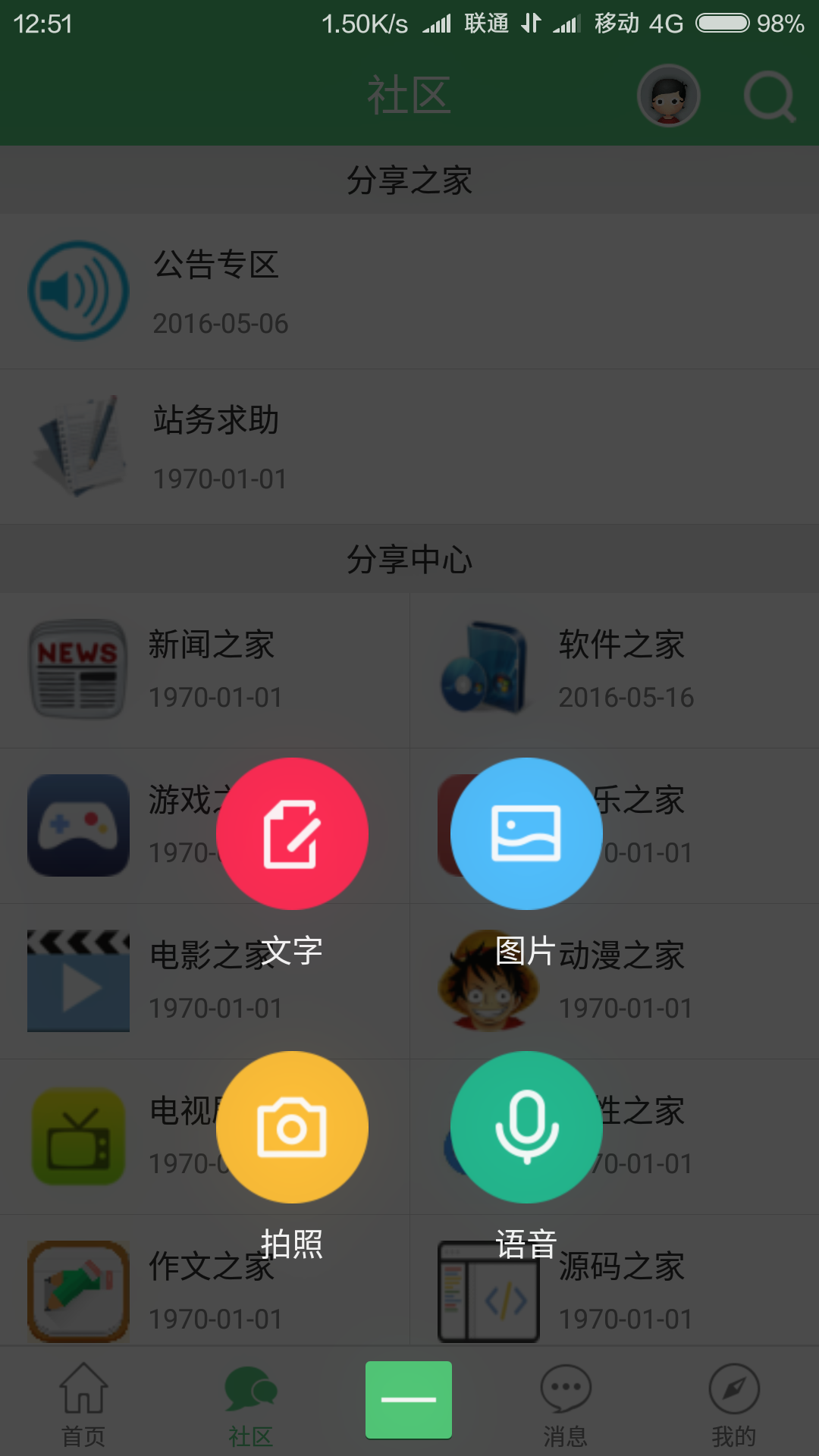 分享之家截图4