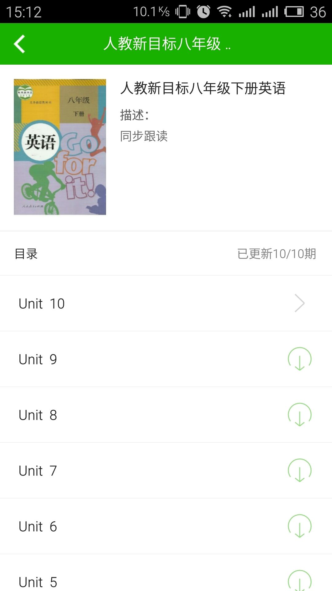 A+学习社区截图4