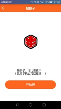 聚会PLAY截图