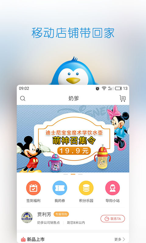 奶爹截图2