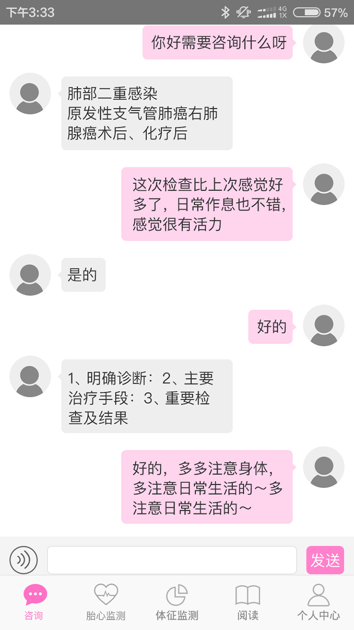 宝心通截图5