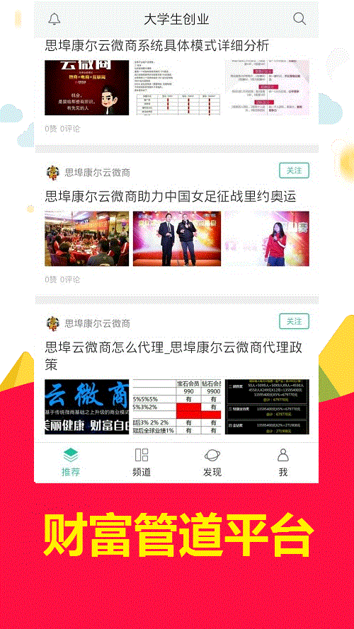 创业吧求职圈截图2