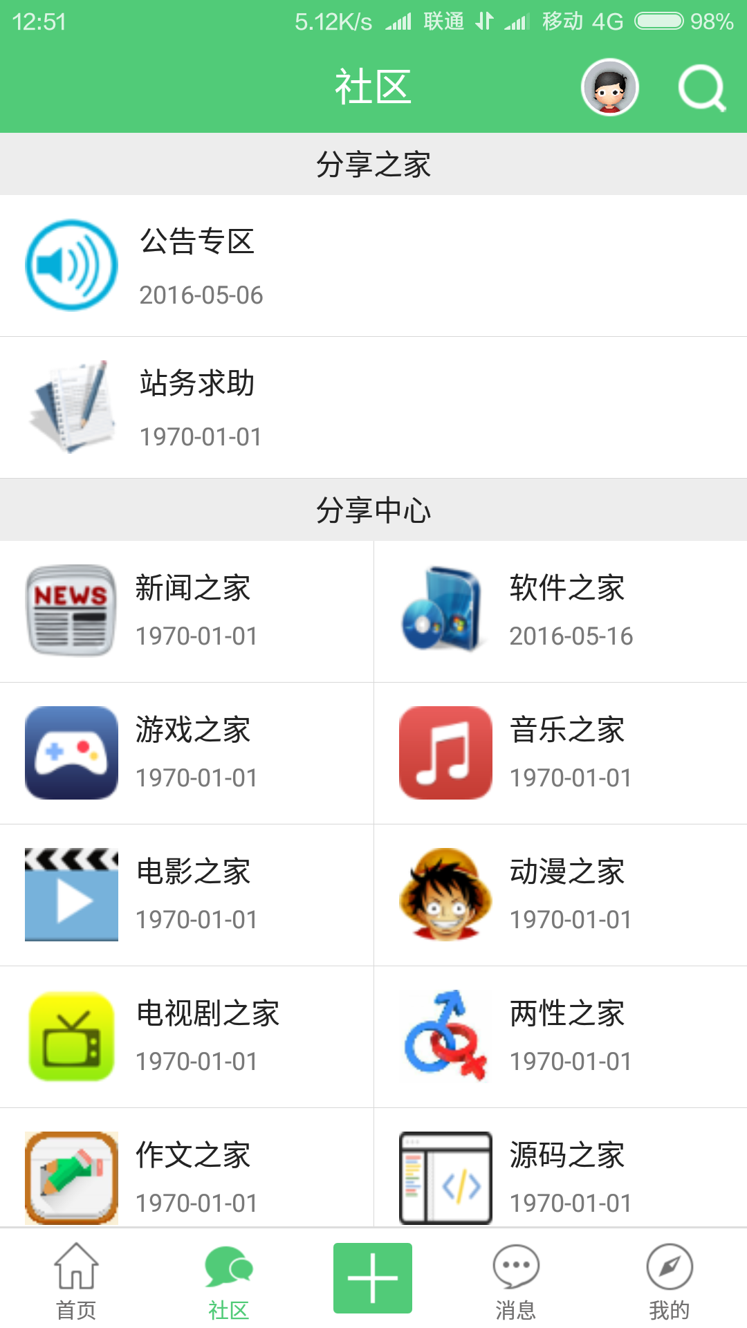 分享之家截图3