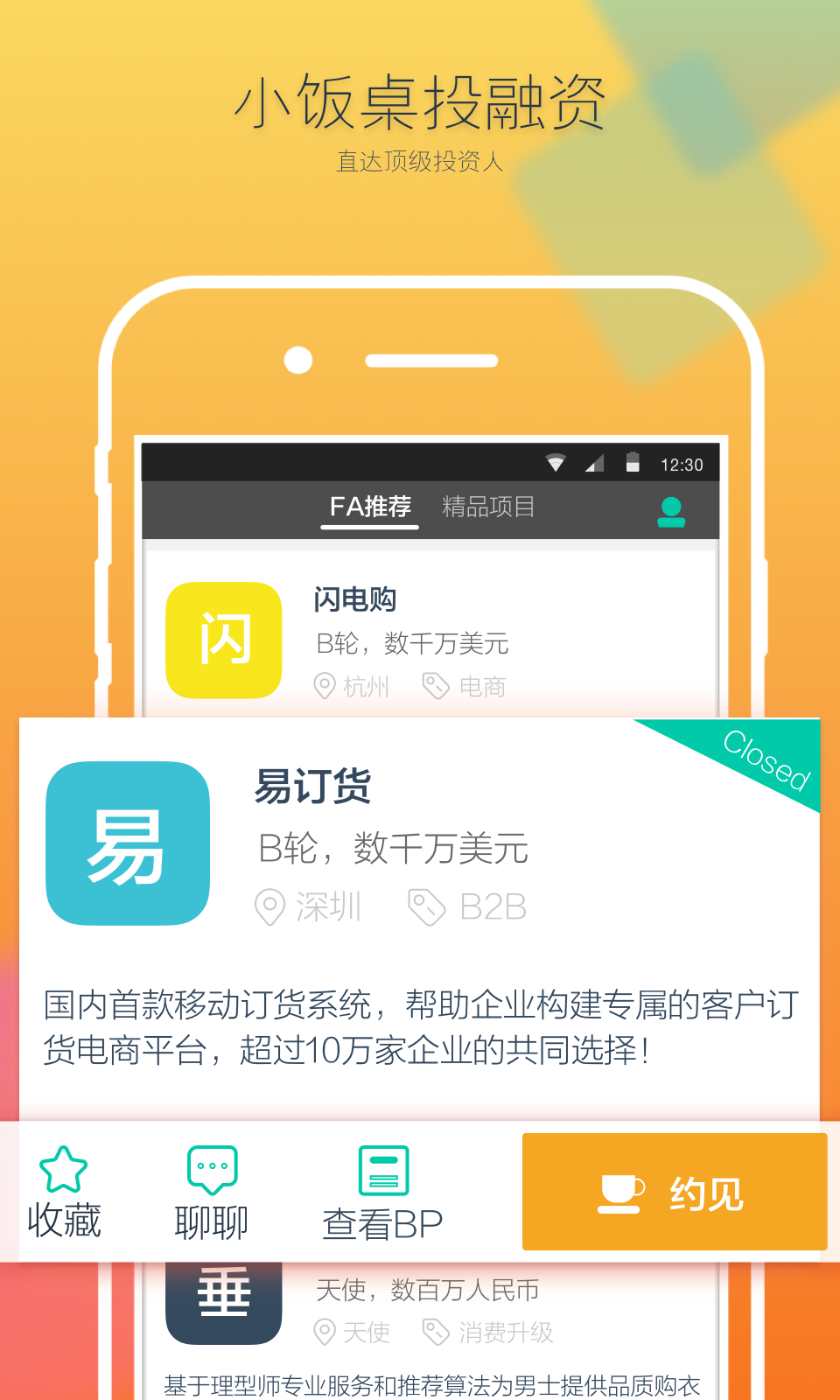 小饭桌截图2