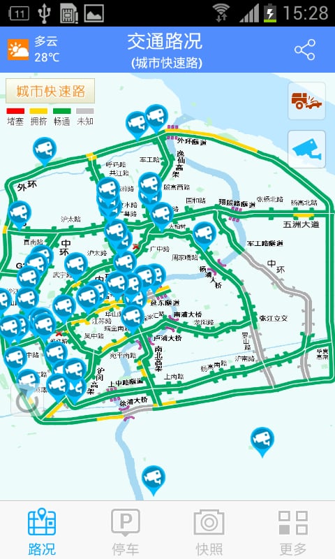 上海交通手表截图5