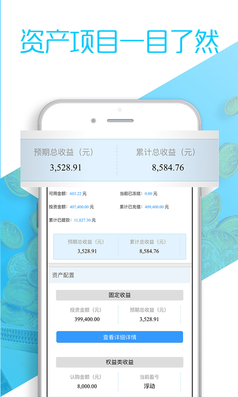 和创金融截图2