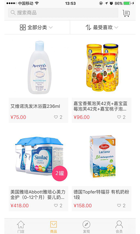 米库正品购截图2