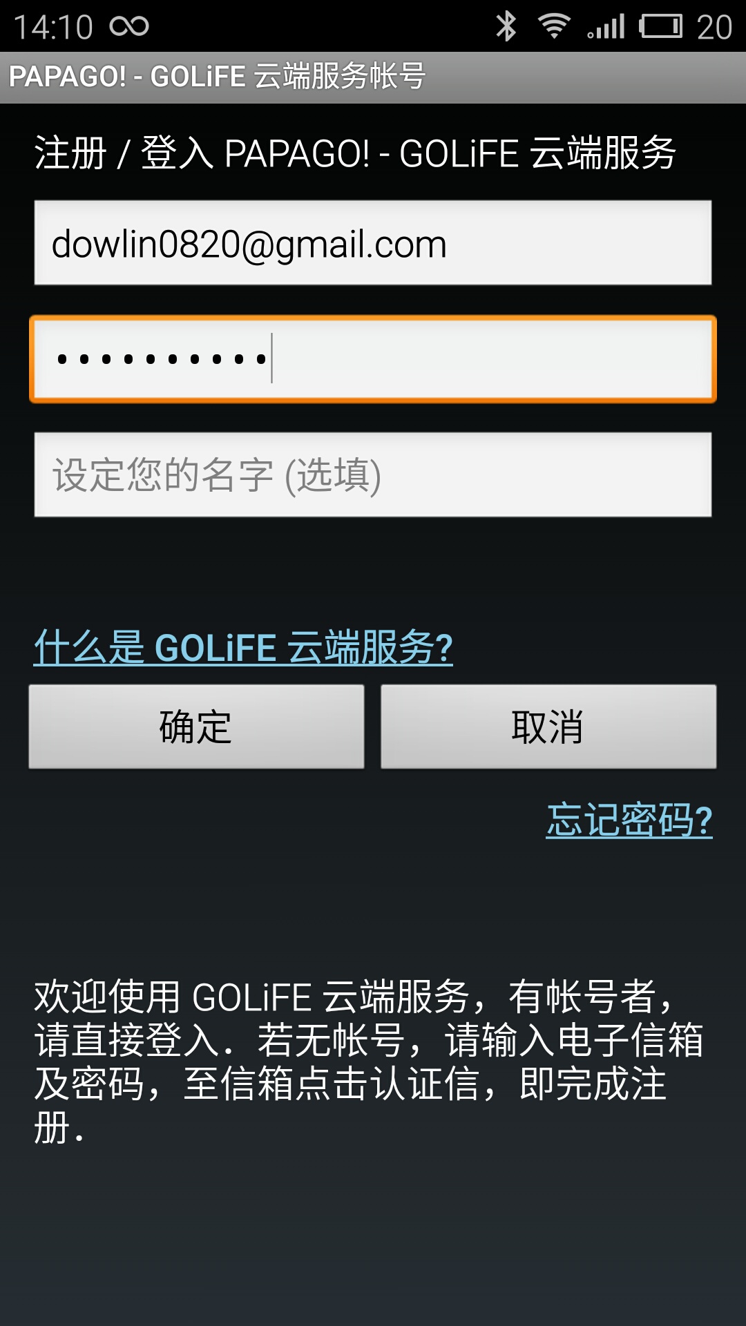 GOLiFE服务套件截图2