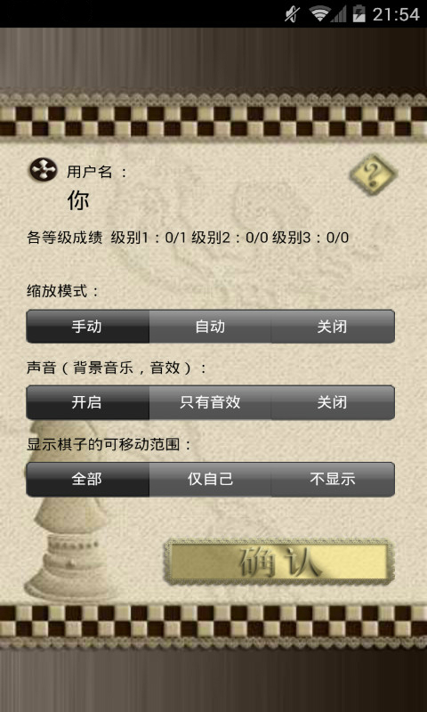 国际象棋中文大师截图5