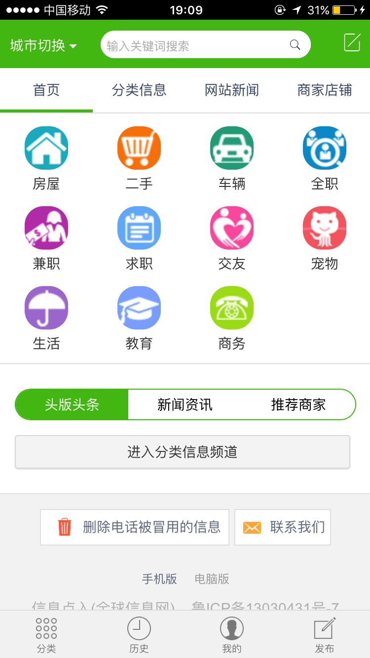 全球信息网截图3