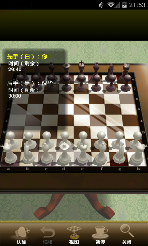 国际象棋中文大师截图3