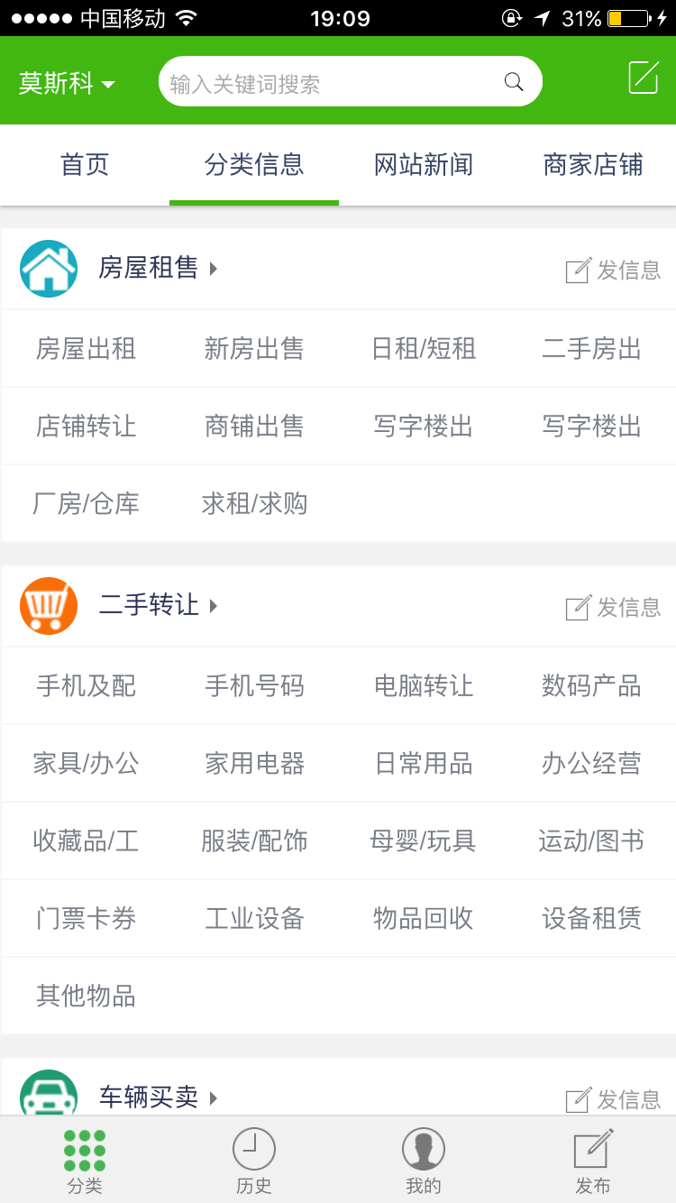 全球信息网截图1