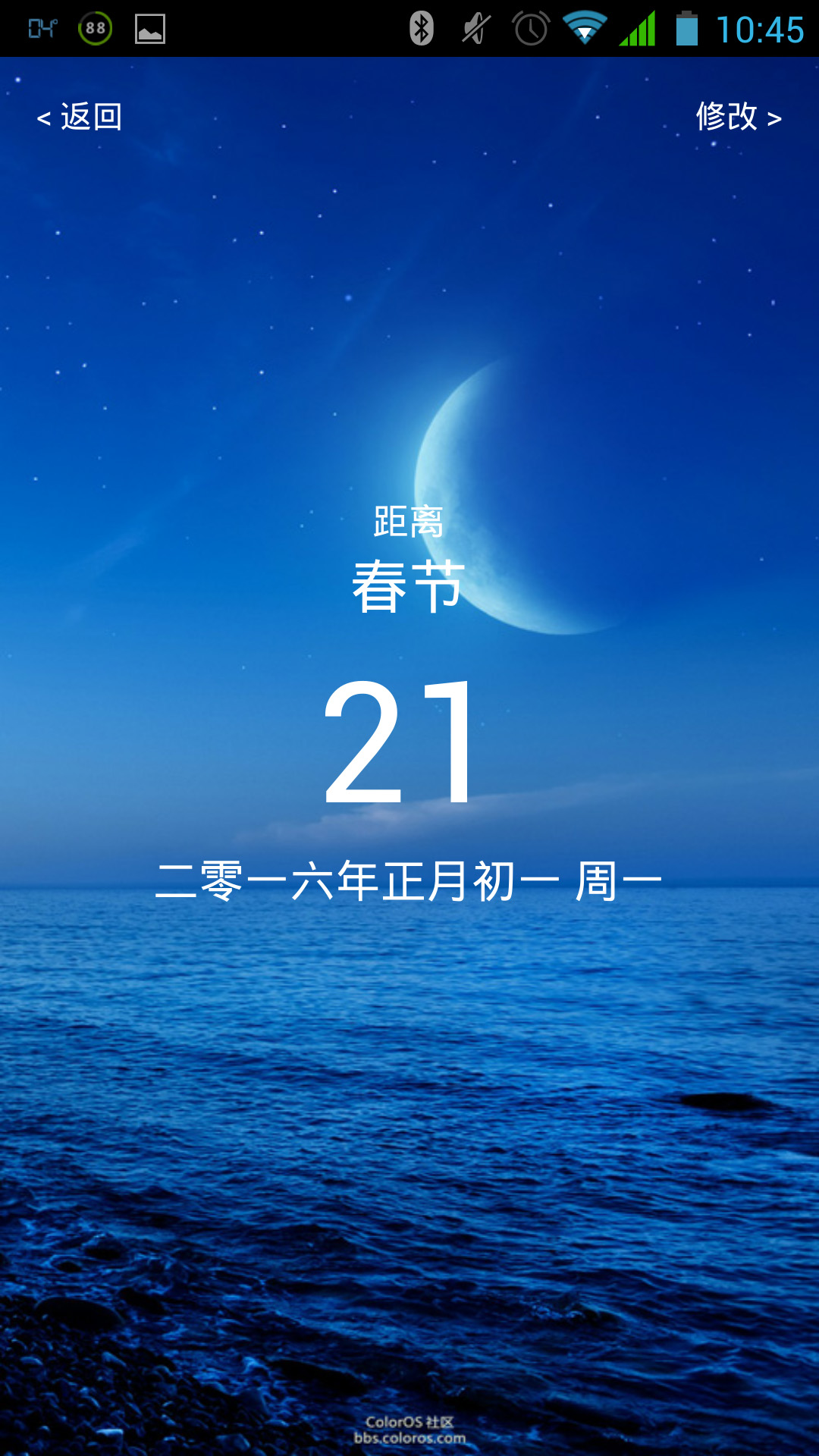 准时生活截图4