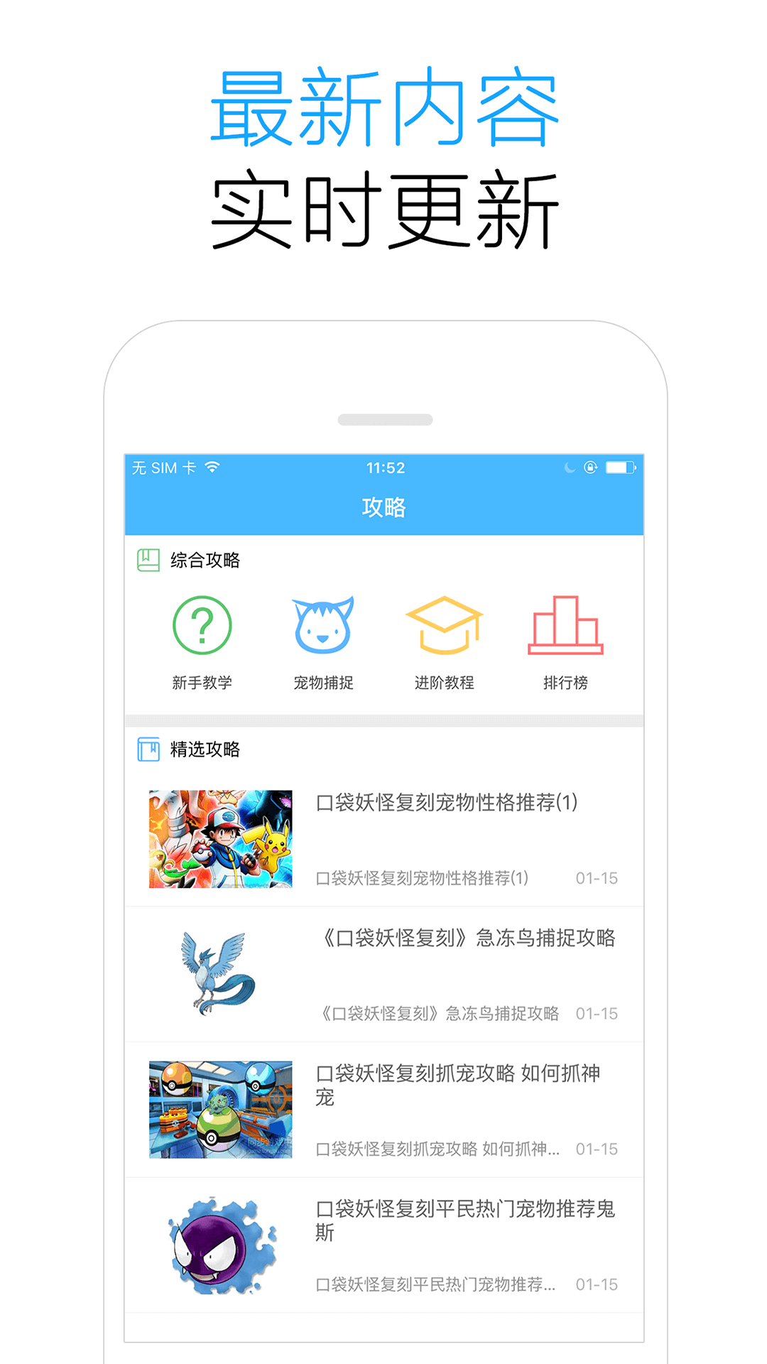 口袋助手截图2