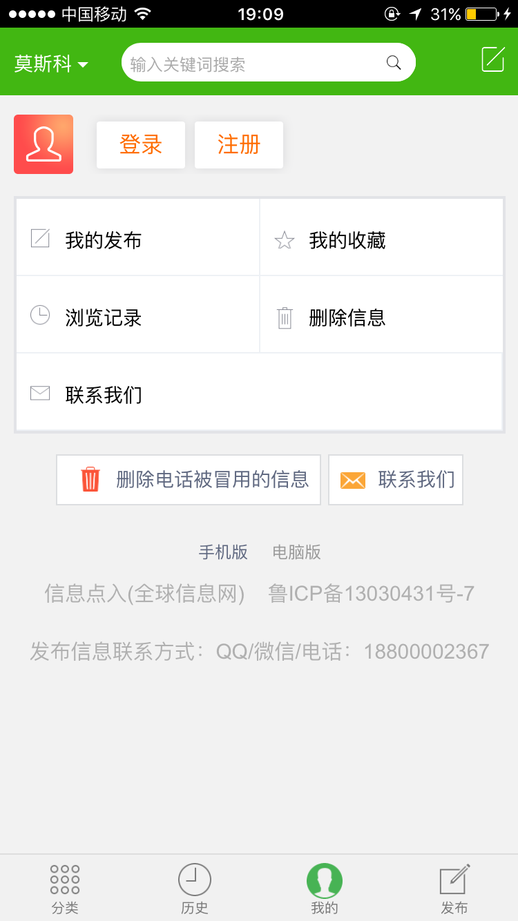 全球信息网截图4