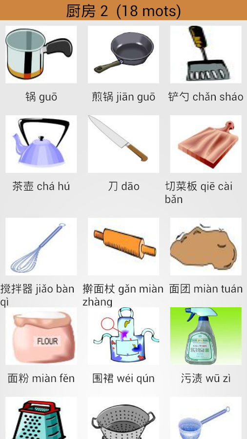 Learn Chinese Words截图5