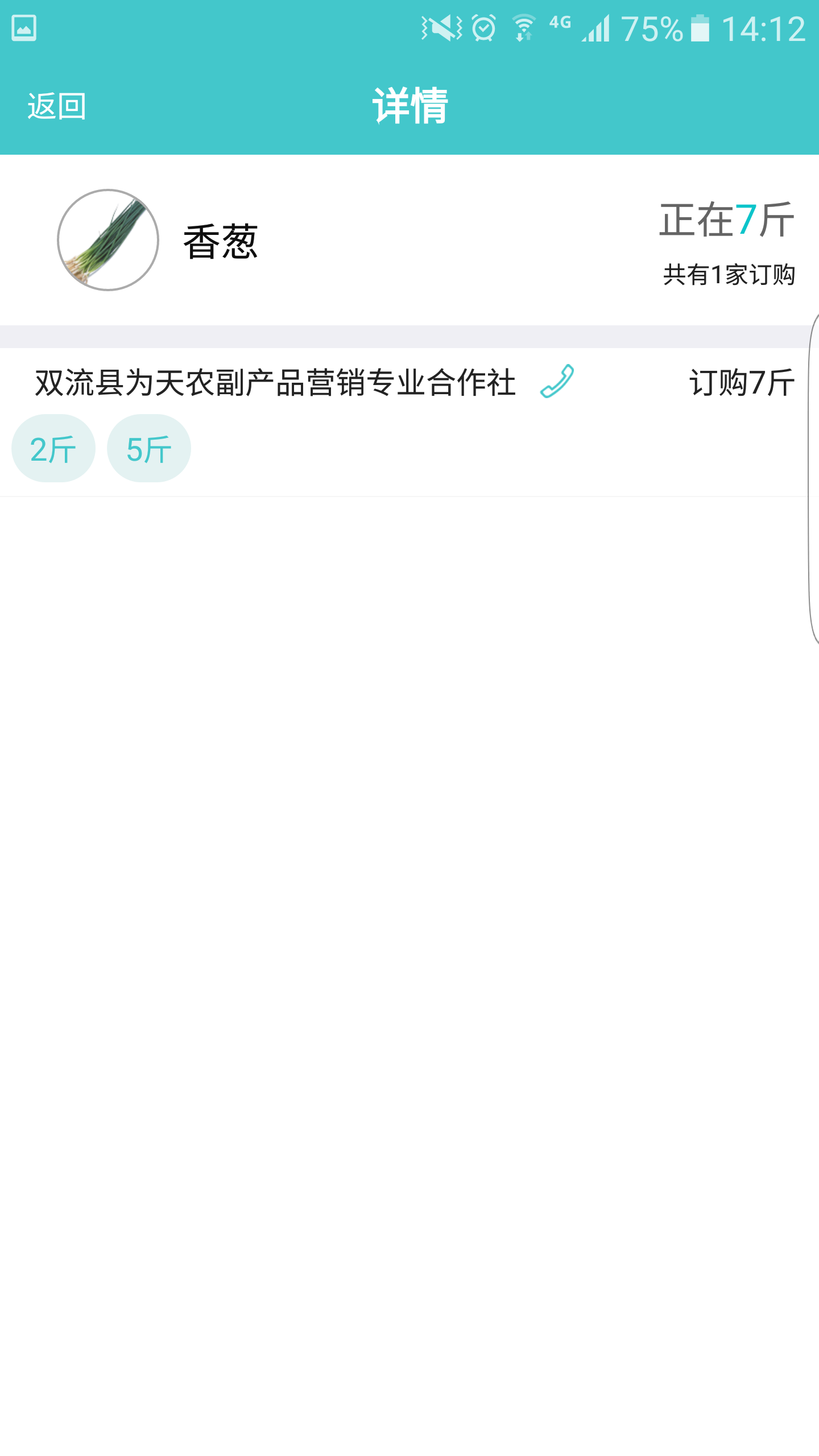 源本备货宝截图3