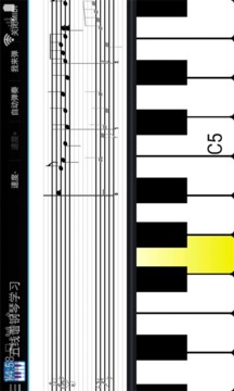 五线谱钢琴学习截图
