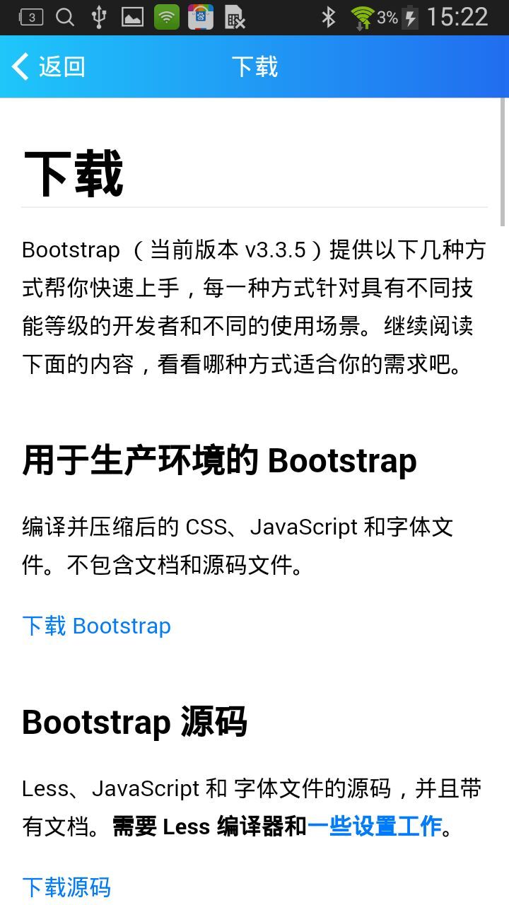 Bootstrap截图3