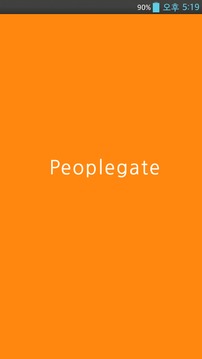 交韩国朋友，Peoplegate截图