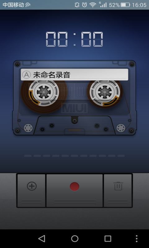 高音质高清晰录音机截图1