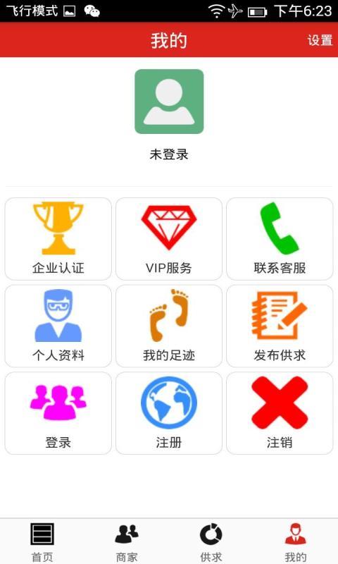 视觉网截图5