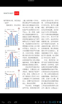 新财富 HD截图