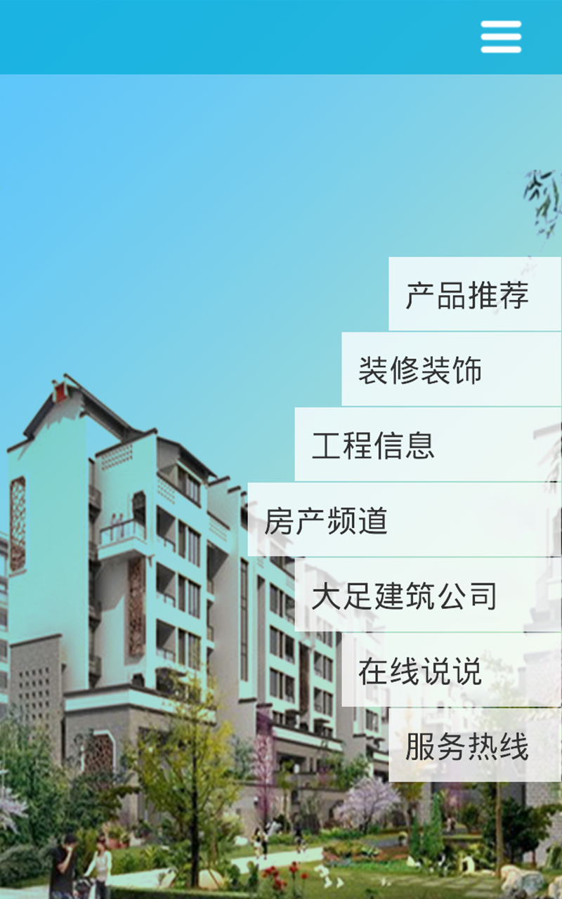 大足建筑截图3