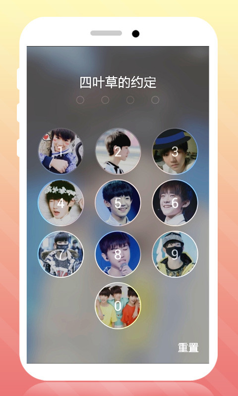 TFBOYS主题新锁屏截图3