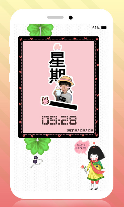 TFBOYS主题动态锁屏截图1