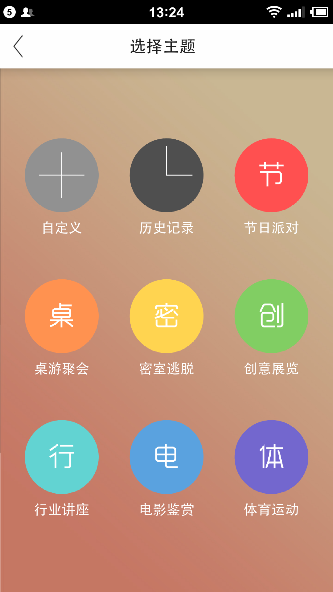 组队截图3