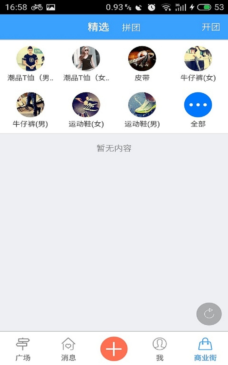 我的大石桥截图5