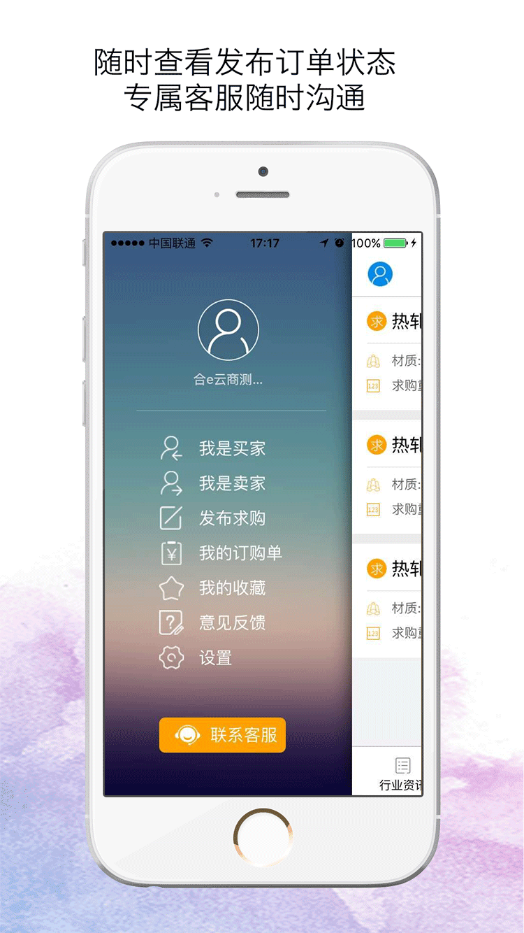 合e通截图4