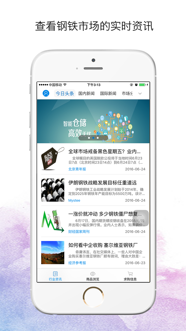 合e通截图1