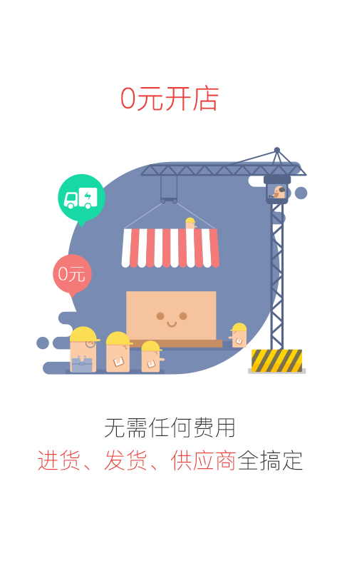 微小店截图1