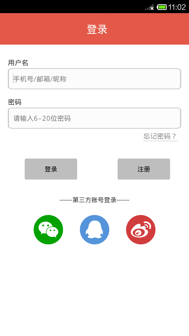 事记截图1