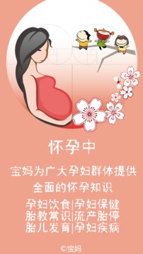 宝妈截图