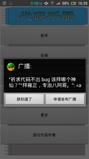 c4droid代码手册截图8