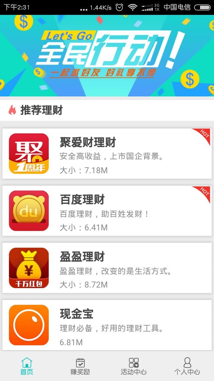 淘金银截图1