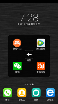 小白点助手截图